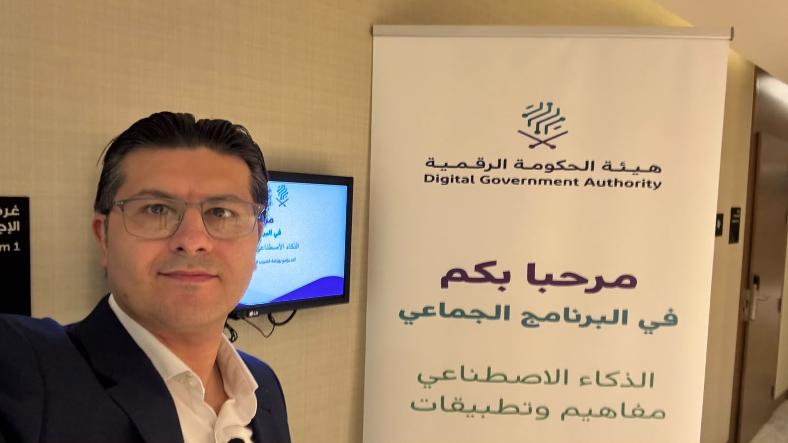 د. فادي عمروش في برنامج مفاهيم الذكاء الاصطناعي وتطبيقاته لدى هيئة الحكومة الرقمية.