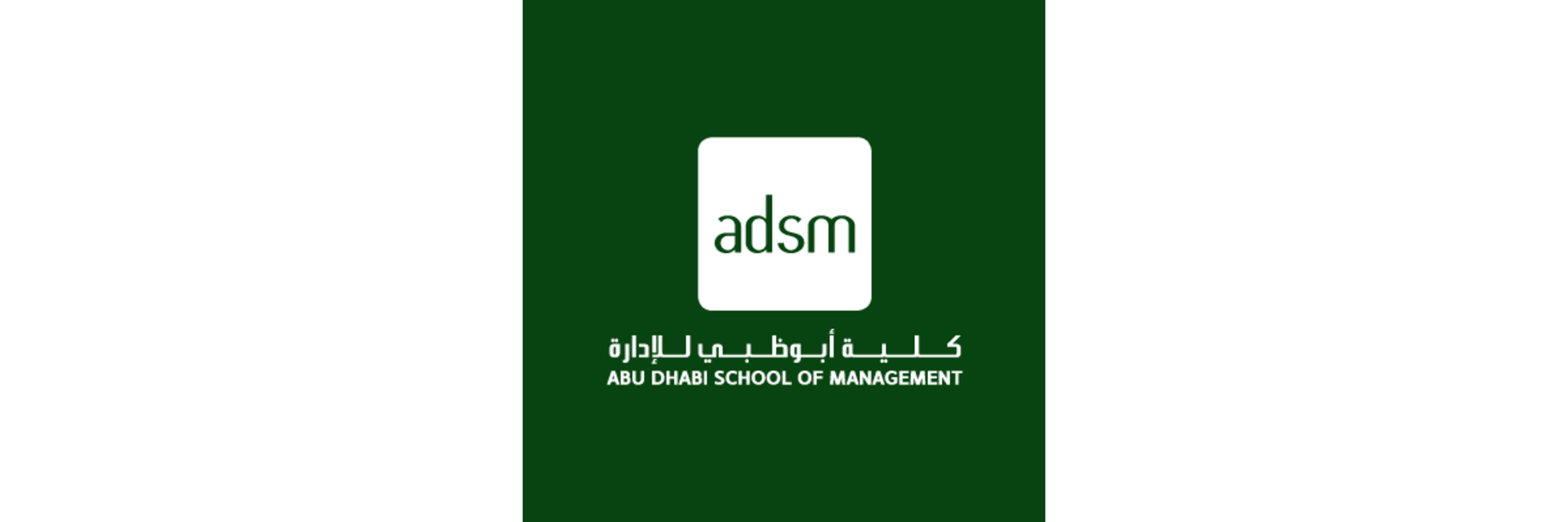 شعار كلية أبوظبي للإدارة
